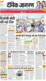 Dehradun Hindi ePaper, Dehradun Hindi Newspaper - InextLive