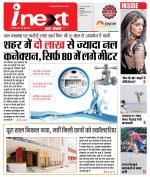 Indore Hindi ePaper, Indore Hindi Newspaper - InextLive