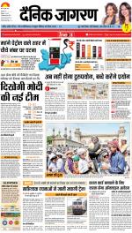 Patna Hindi ePaper, Patna Hindi Newspaper - InextLive
