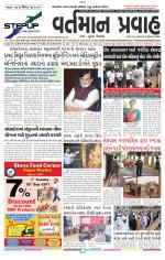 VARTMAN PRAVAH Daily