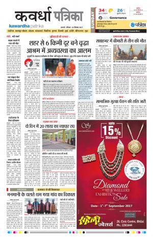 Patrika Kawardha