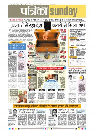 Balaghat Seoni Patrika