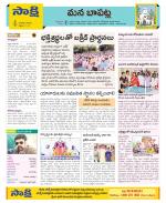 Guntur Constituencies