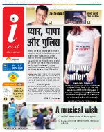 Lucknow Hindi ePaper, Lucknow Hindi Newspaper - InextLive