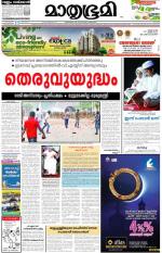 Kozhikode (includes Wayanad)