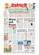 Parbhani Live