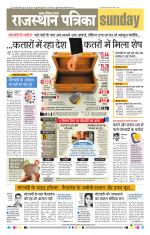 Jodhana Patrika