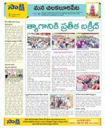 Guntur Amaravathi Constituencies