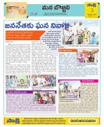 Vijayanagaram Constituencies