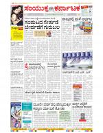 Namma Bengaluru, ಬೆಂಗಳೂರು