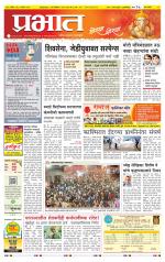 पुणे शहर आवृत्ती