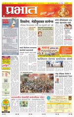 पिंपरी-चिंचवड आवृत्ती