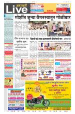 Amravati Live