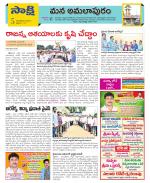 East Godavari Divisions