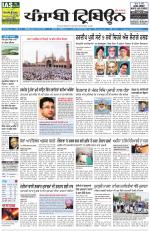 Punjabi Tribune