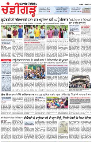 PP_03_September_2017