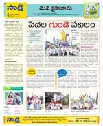 Krishna Constituencies