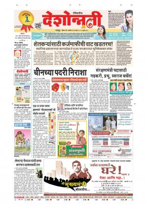 3rd Sept  Nagpur Main