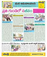 Srikakulam Constituencies