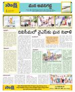 Vijayawada City Constituencies