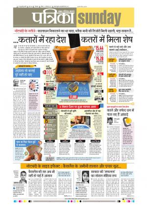 Chhindwara Patrika
