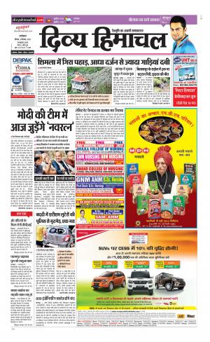 Divya Himachal Dharamsala