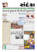 Bhavnagar