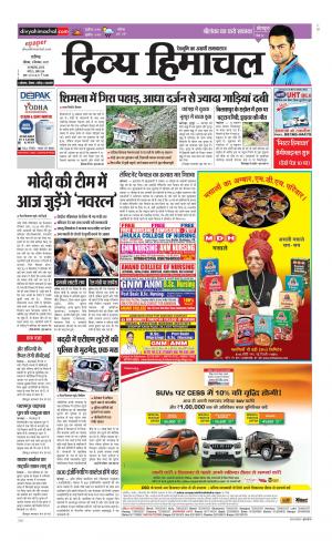 Divya Himachal Chandigarh