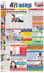 Divya Himachal Dharamsala+ Mera Kangra +Aastha