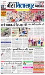 Divya Himachal Dharamsala+Mera Bilaspur +Aastha