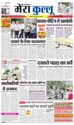 Divya Himachal Dharamsala+Mera Kullu +Aastha