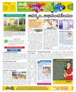 Hanamakonda Constituencies