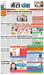 Divya Himachal Dharamsala+Mera Chamba+Aastha