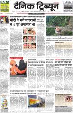 Dainik Tribune (Chandigarh)