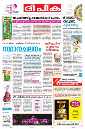 Deepika 03 September 2017