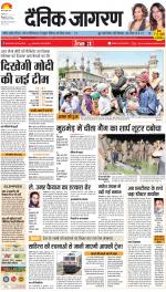 Meerut Hindi ePaper, Meerut Hindi Newspaper - InextLive