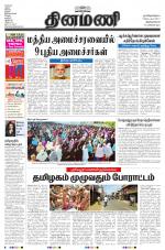 Dinamani -Tirunelveli