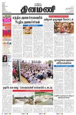 Dinamani - Dharmapuri