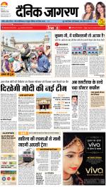 Varanasi Hindi ePaper, Varanasi Hindi Newspaper - InextLive