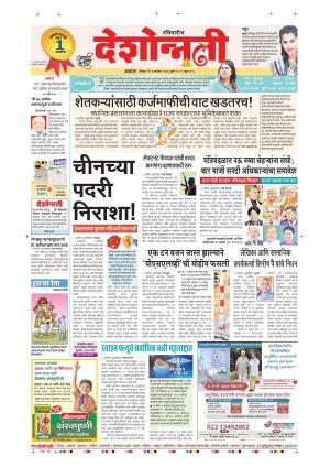 3rd Sept  Akola Main