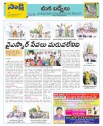 YSR Kadapa Constituencies