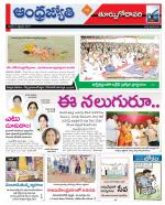 East Godavari District