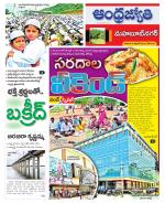 Mahabubnagar District