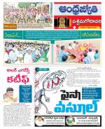 West Godavari District