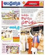 Chittoor District