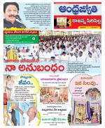 Rajanna Sircilla District