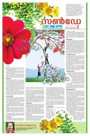 Sunday Deepika 03 September 2017