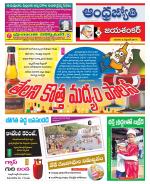 Jayashankar Bhupalpally