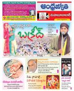 Mahabubabad District