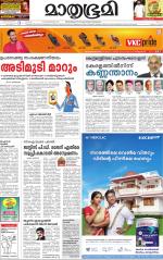 Kottayam (includes Pathanamthitta & Idukki)